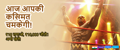 Join India's Top Game